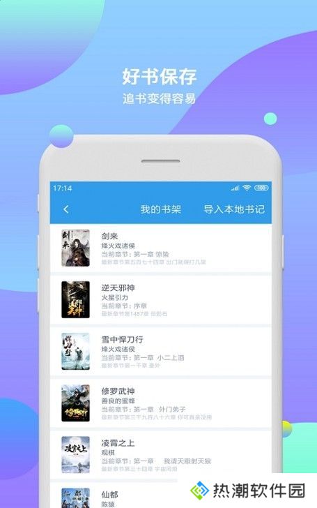 西柚小说免费阅读