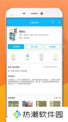 笔趣阁小说纯净版