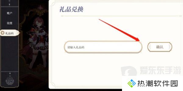 纯白和弦兑换码都有什么 纯白和弦兑换码大全2024