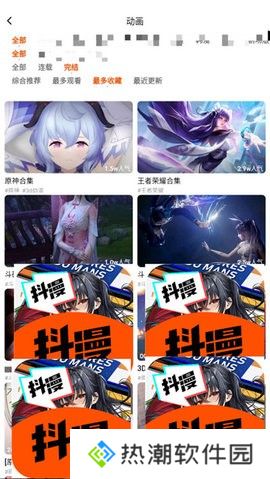 抖漫漫画