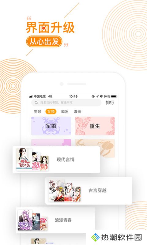 小说阅读大全