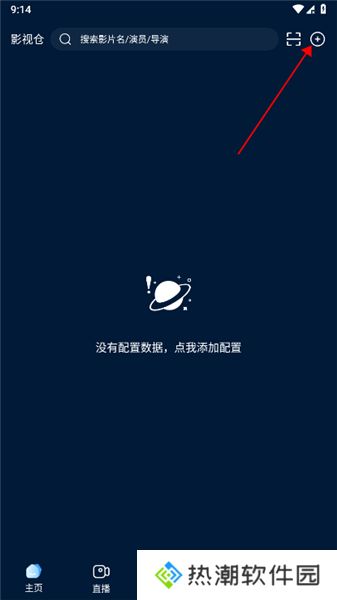 影视仓tv版海信