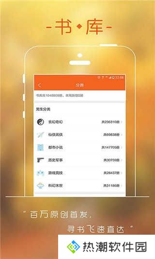 256中文小说阅读网