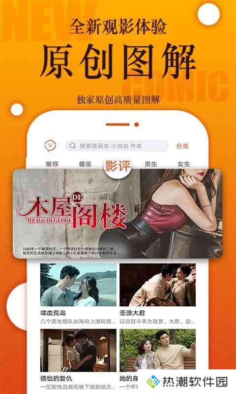 番木瓜vip免费观看