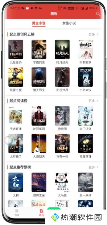 淘淘小说免费阅读