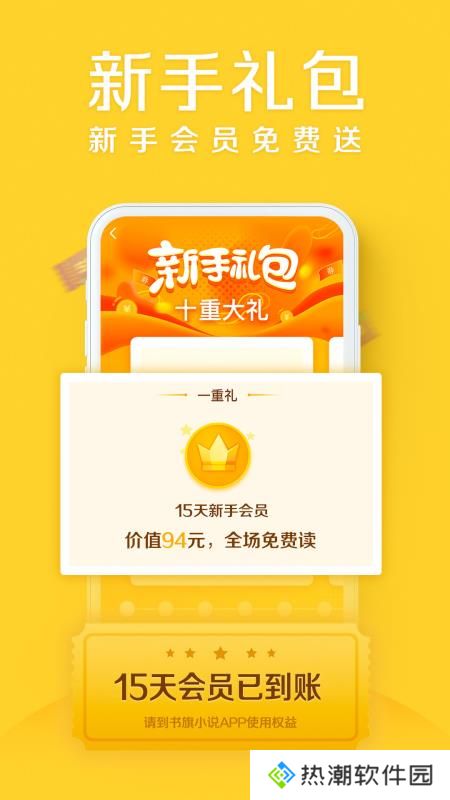 书旗小说去广告版