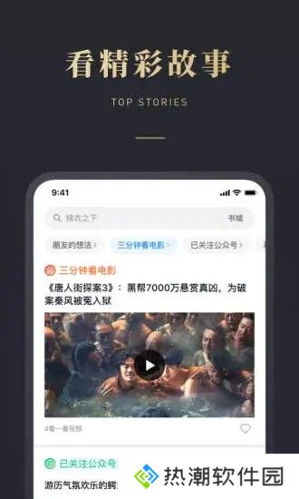 微信听书
