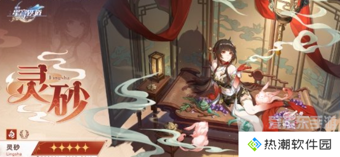 崩坏星穹铁道2.5前瞻直播时间是什么时候 2.5新版本前瞻直播开始时间详解