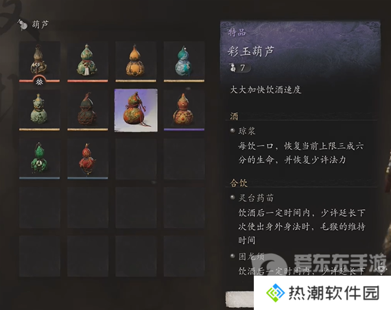 黑神话悟空葫芦哪个好 黑神话悟空葫芦大全