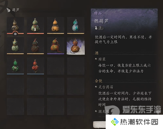 黑神话悟空葫芦哪个好 黑神话悟空葫芦大全