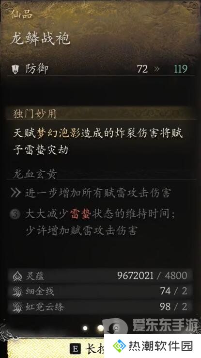 黑神话悟空装备中哪些升满有额外效果 黑神话悟空升满有额外效果装备介绍