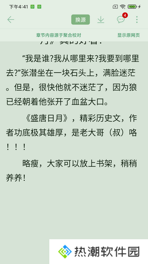肥猫阅读最新版