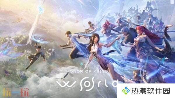 开放世界动作RPG《王者荣耀世界》游戏实机预告发布