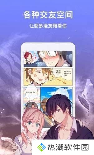 迷妹动漫最新版