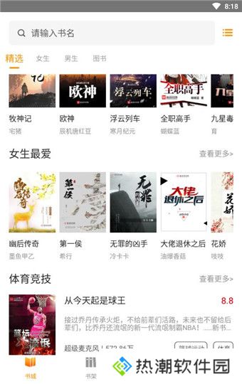 菠萝包轻小说无广告弹窗版