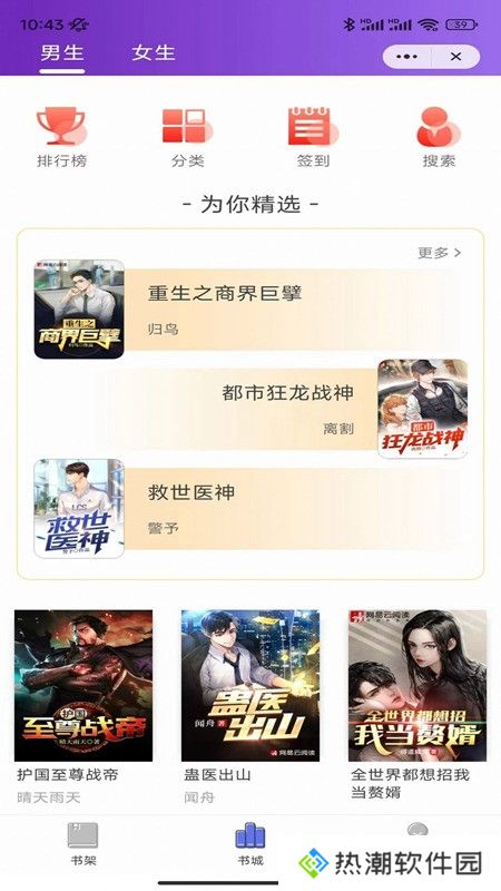 麦兔小说
