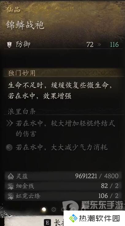 黑神话悟空装备中哪些升满有额外效果 黑神话悟空升满有额外效果装备介绍