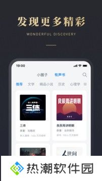 微信读书vip永久免费版