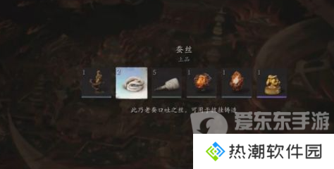 黑神话悟空蚕丝怎么获取 黑神话悟空蚕丝获取方法