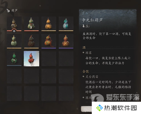 黑神话悟空葫芦哪个好 黑神话悟空葫芦大全