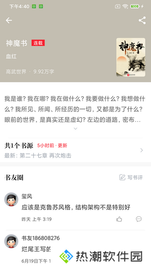 肥猫阅读