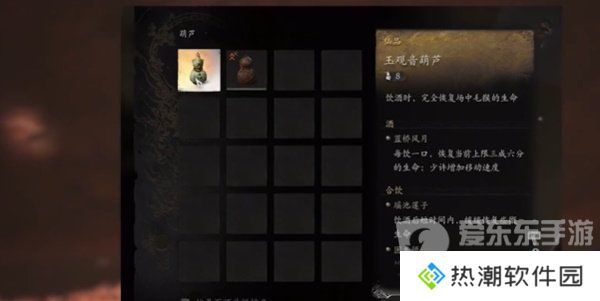 黑神话悟空宝莲玉葫芦怎么获得 黑神话悟空宝莲玉葫芦获取方法