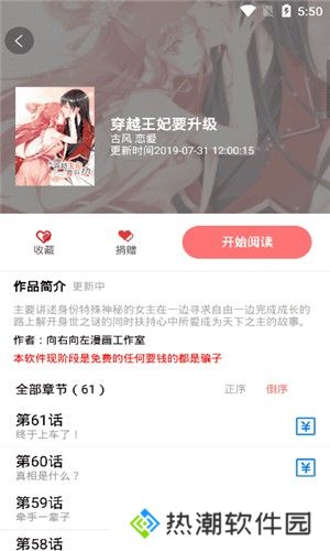 免漫破解版