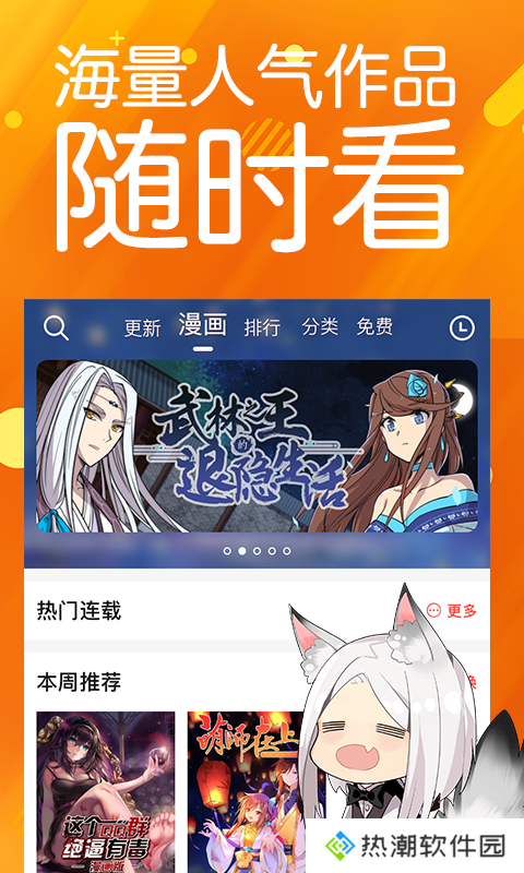 菠萝包漫画免费版