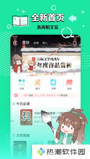 长佩文学城