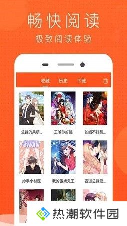 榴莲漫画
