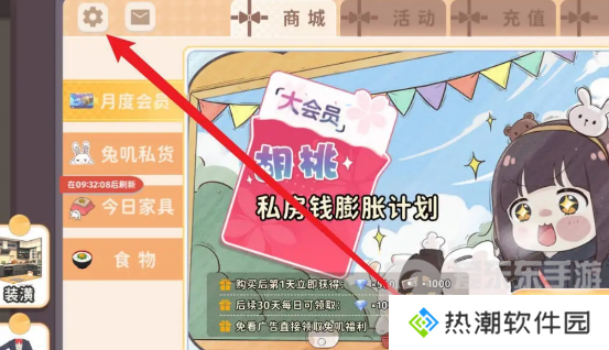 胡桃日记兑换码都有什么 胡桃日记兑换码大全