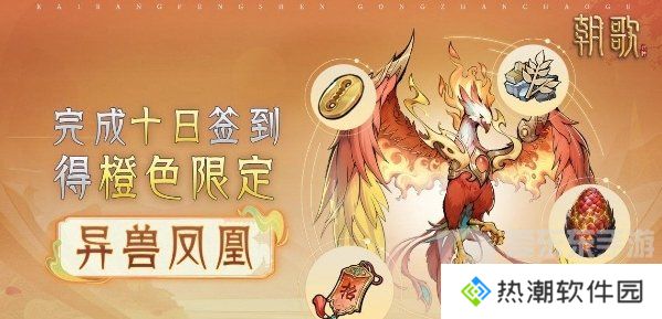 朝歌公测福利有什么 朝歌公测福利汇总