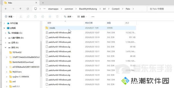 黑神话悟空怎么装mod 黑神话悟空mod安装教程