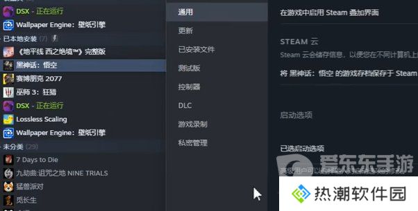 黑神话悟空怎么装mod 黑神话悟空mod安装教程