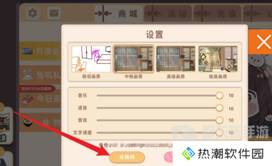 胡桃日记兑换码都有什么 胡桃日记兑换码大全