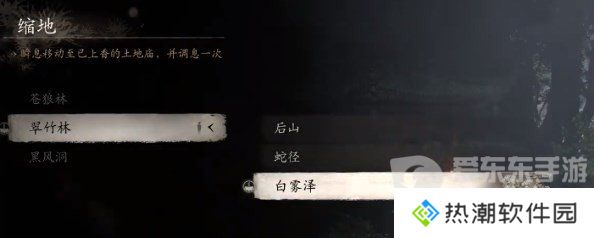 黑神话悟空酒品升阶位置在哪 黑神话悟空酒品升阶位置一览