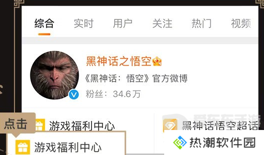 黑神话悟空微博联动活动怎么参加 黑神话悟空微博联动活动参加方法