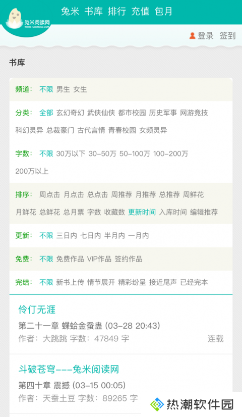 兔米阅读