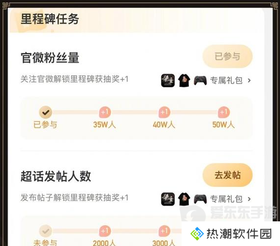 黑神话悟空微博联动活动怎么参加 黑神话悟空微博联动活动参加方法