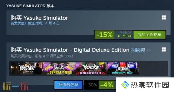 忍者模拟《Yasuke Simulator》现已正式发售