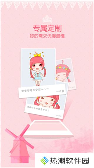 爱看韩漫去广告