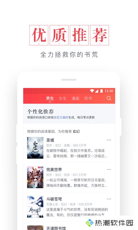 起点读书无广告清爽版
