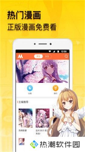 多种漫画作品分享 贝勒漫画登录页面入口