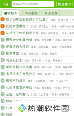 123读书网免费版