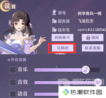 长安幻想兑换码2024大全 长安幻想礼包兑换码合集