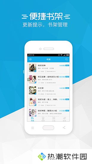 铅笔小说去广告