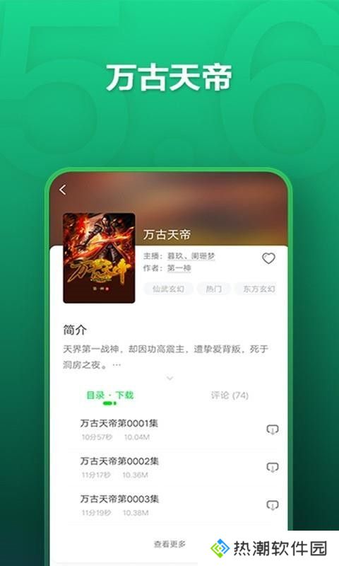 氧气听书配音赚钱版