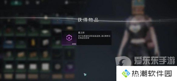 七日世界2000星之彩怎么获得 七日世界2000星之彩领取指南