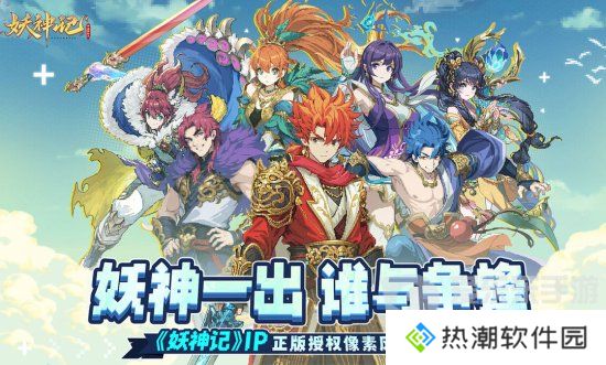 妖神记之巅峰对决兑换码是什么 妖神记之巅峰对决兑换码大全