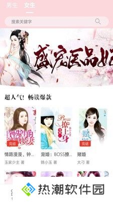 好书屋阅读破解版